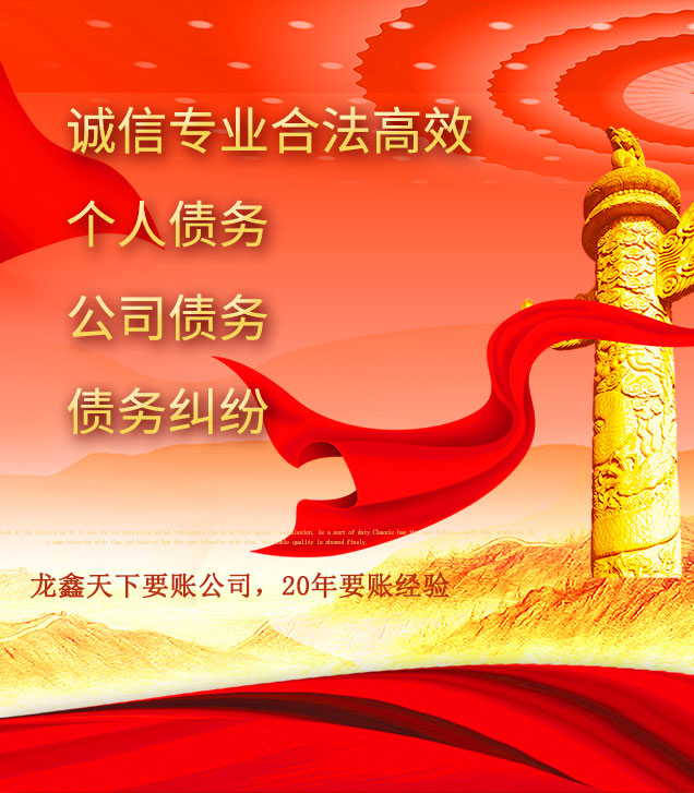九湖镇讨债公司